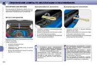 Страница 147