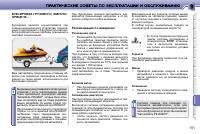 Страница 148