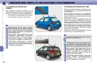 Страница 149