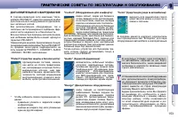 Страница 150