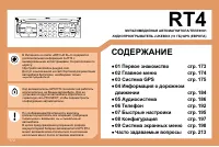 Страница 169