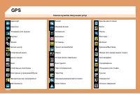 Страница 179