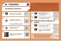 Страница 190