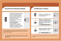 Страница 191