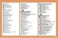 Страница 196