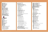 Страница 197