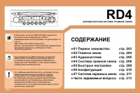 Страница 199