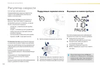 Страница 102