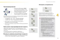 Страница 103