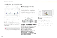 Страница 106