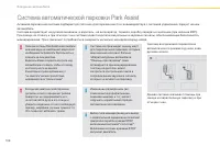 Страница 108