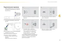 Страница 109