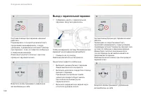 Страница 110