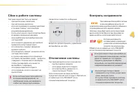 Страница 111