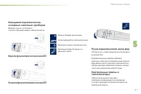 Страница 113