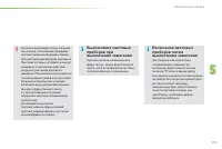 Страница 115