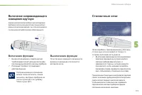 Страница 117