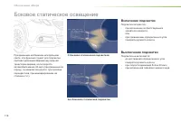 Страница 120