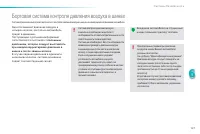 Страница 129