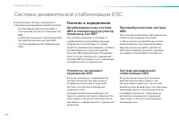 Страница 132