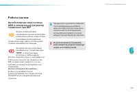 Страница 133