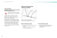 Страница 138