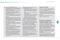 Страница 139