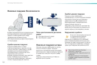 Страница 142