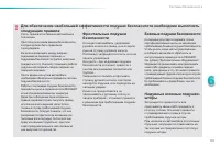 Страница 143