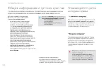 Страница 144