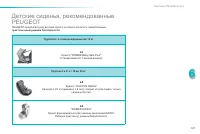 Страница 149