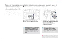 Страница 158