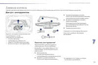 Страница 163