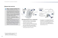 Страница 166