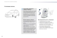 Страница 168