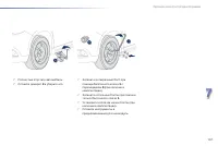 Страница 169