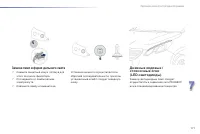 Страница 173