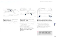Страница 177