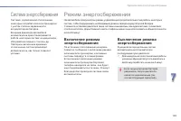 Страница 187