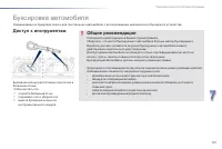 Страница 189