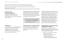 Страница 194