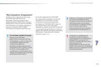 Страница 195