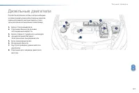 Страница 199