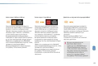 Страница 207