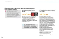 Страница 208