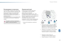 Страница 211