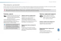 Страница 213