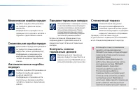 Страница 217