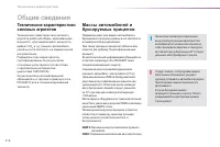 Страница 218