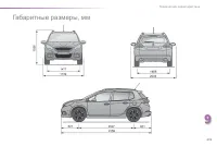 Страница 221